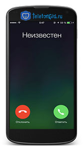номер скрыт