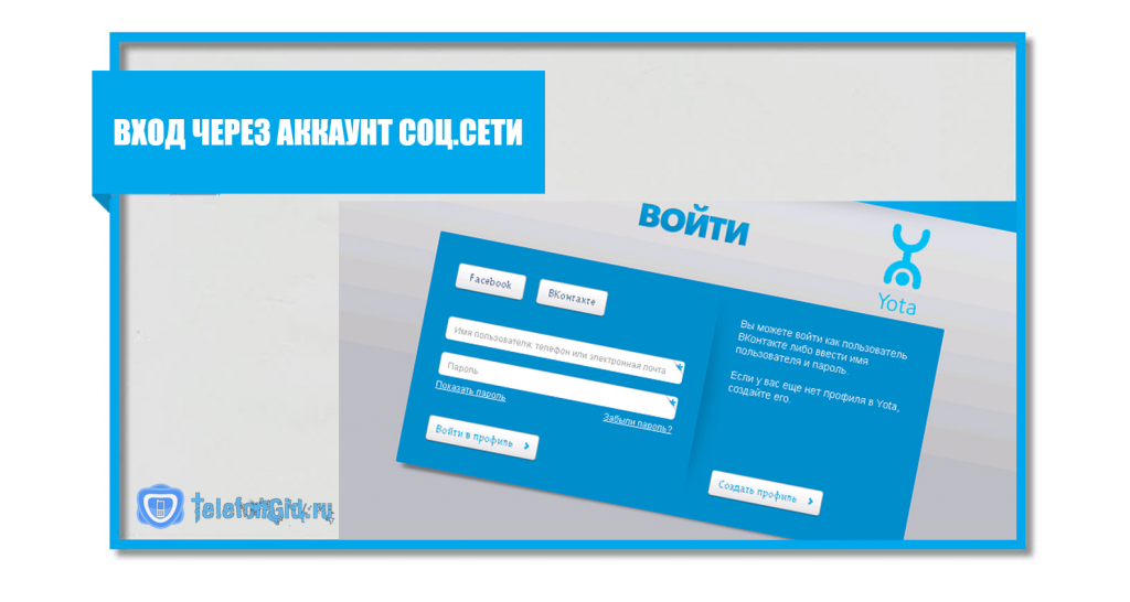 Вход через аккаунт социальной сети