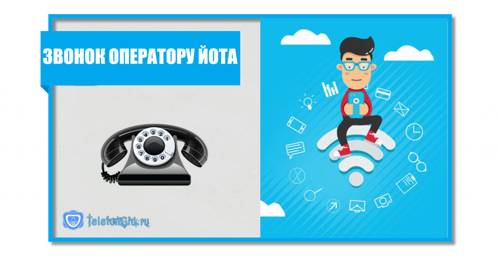 Обращение в техническую поддержку