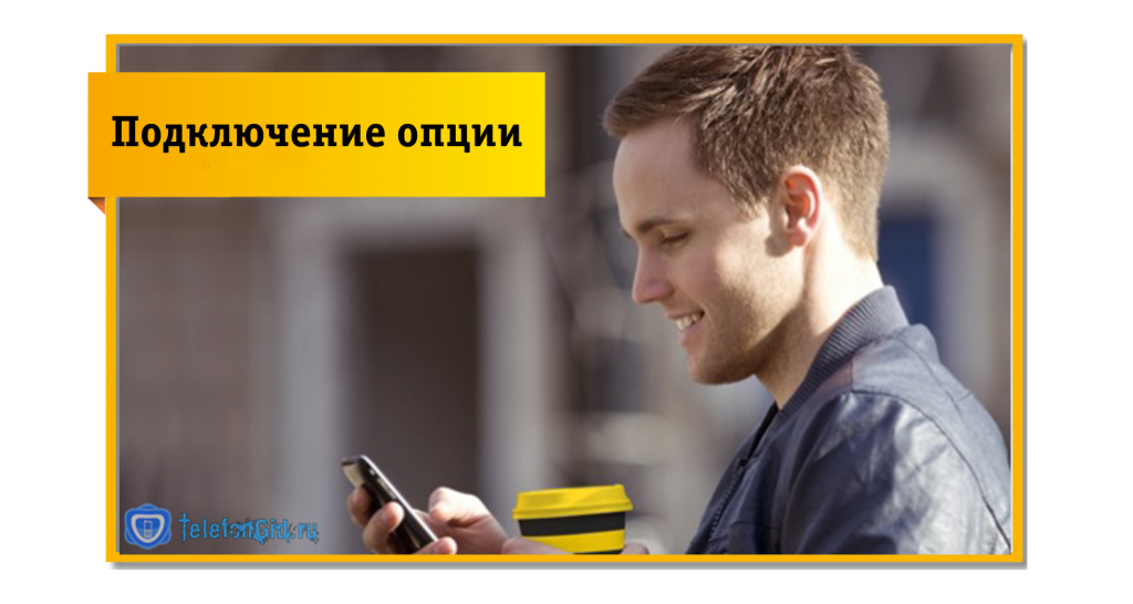 Входящая голосовая почта