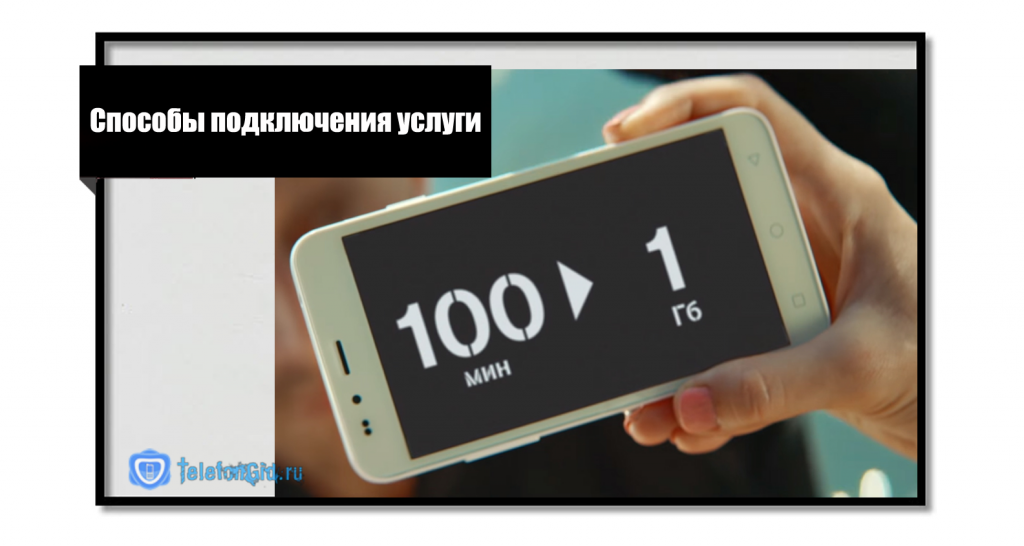 Предоставление услуги