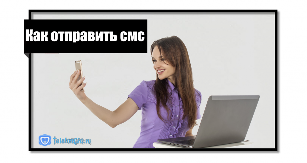 Услуга по пересылке сообщений