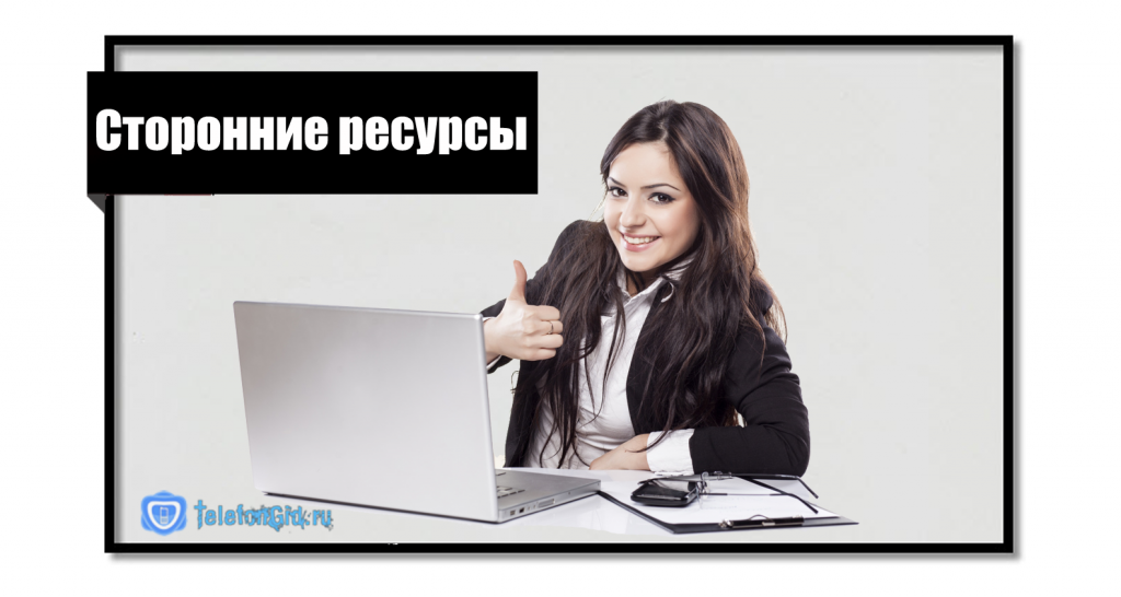 Отправка контента