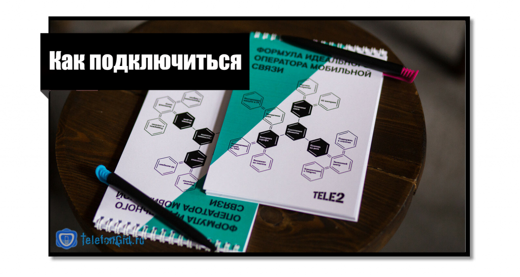 Покупка в офисе