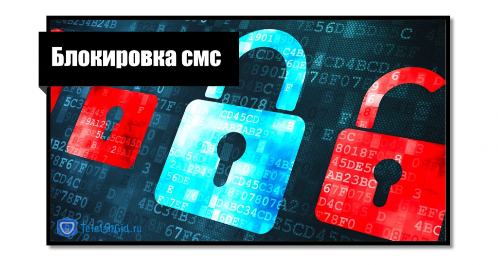 Рекламная рассылка