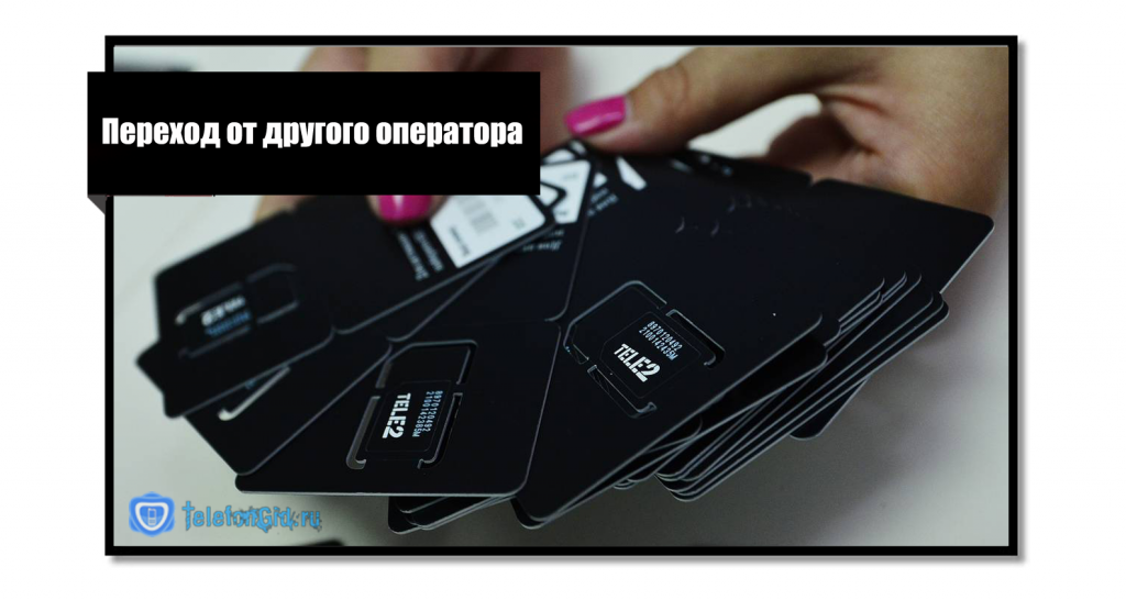 Переход от другого оператора