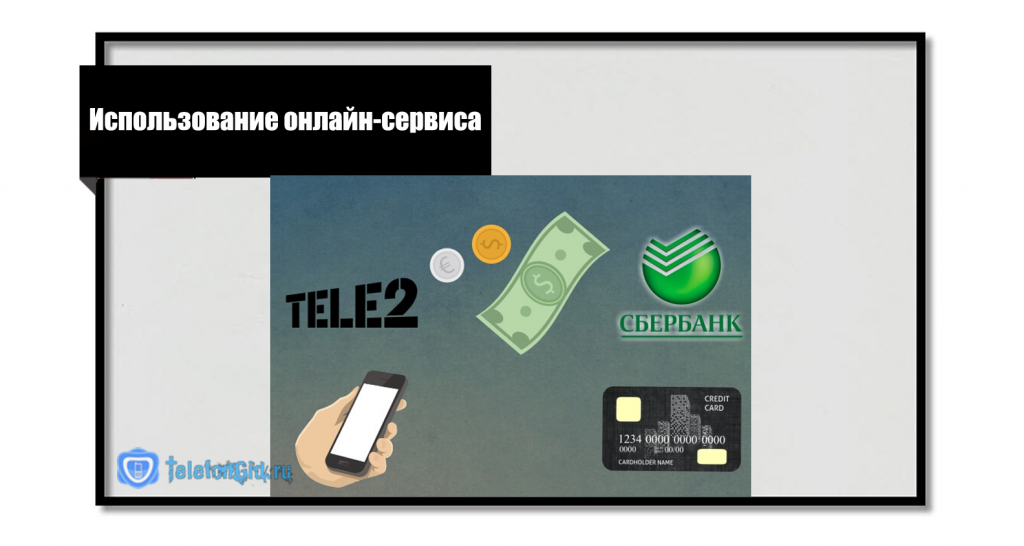 Сервер сотового оператора