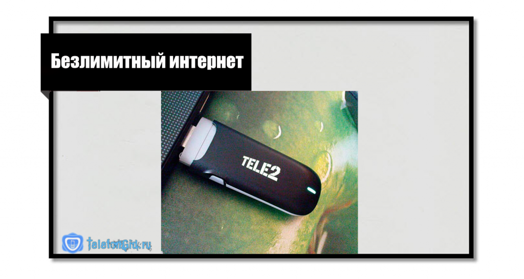 Интернет для устройств