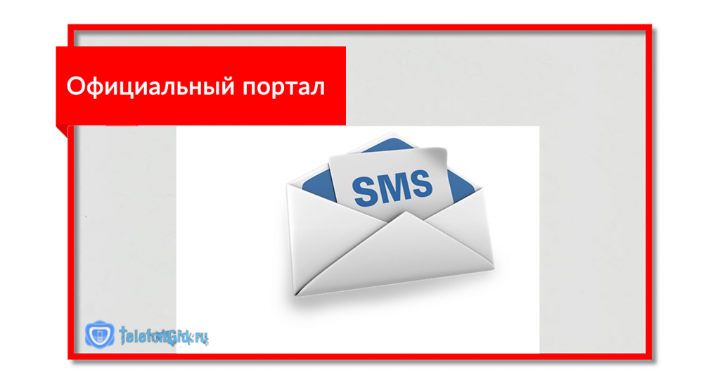 Официальный портал