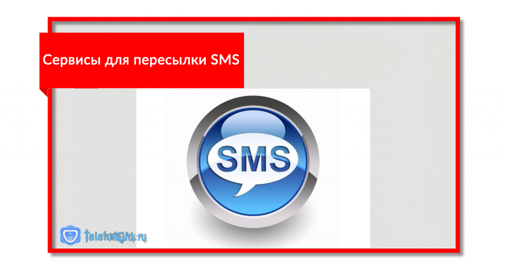Популярные сервисы