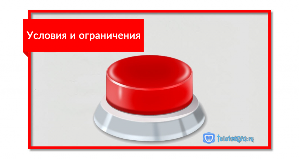 Причина отключения кнопки