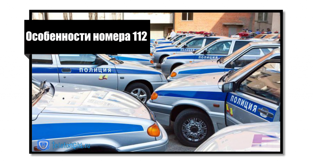 Особенности короткого номера