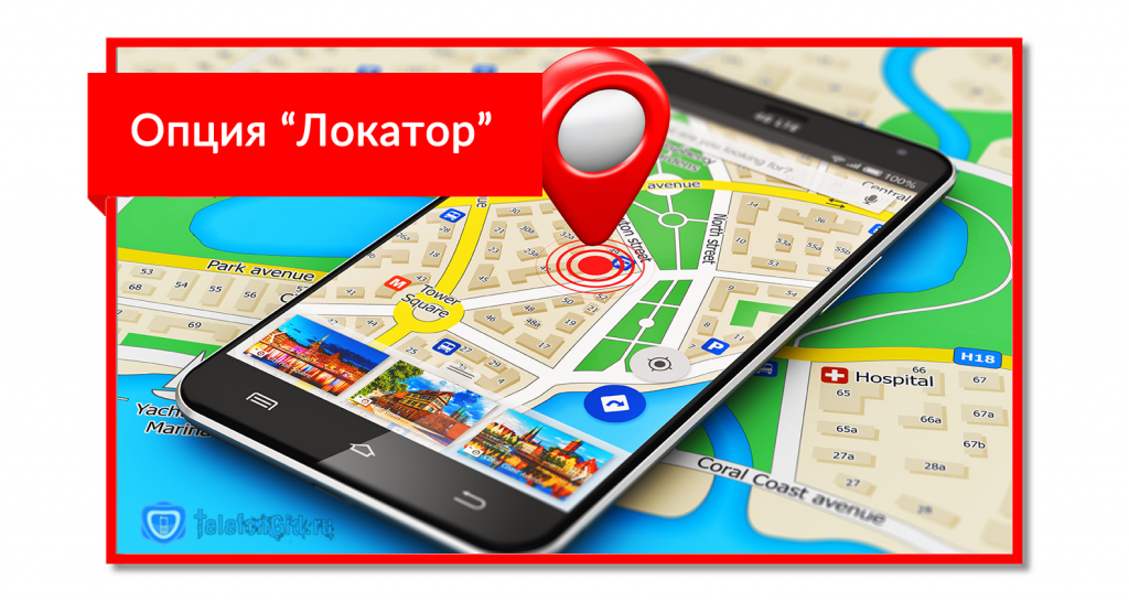 Специальное приложение для мобильного