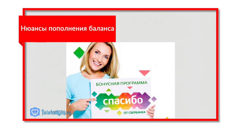 Система накопления баллов