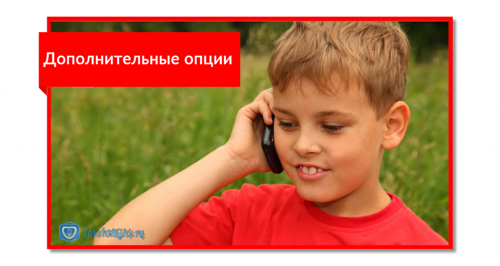 Положение абонента