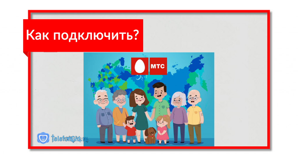 Пролонгация доступа в интернет 