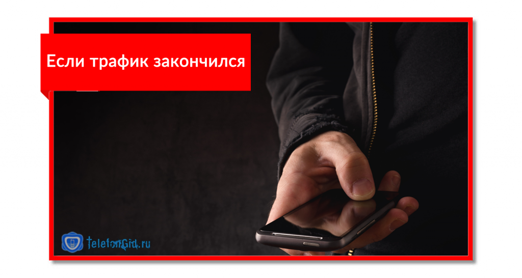 Платные ресурсы