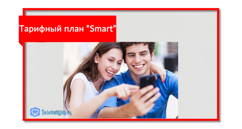 Выгодный вариант