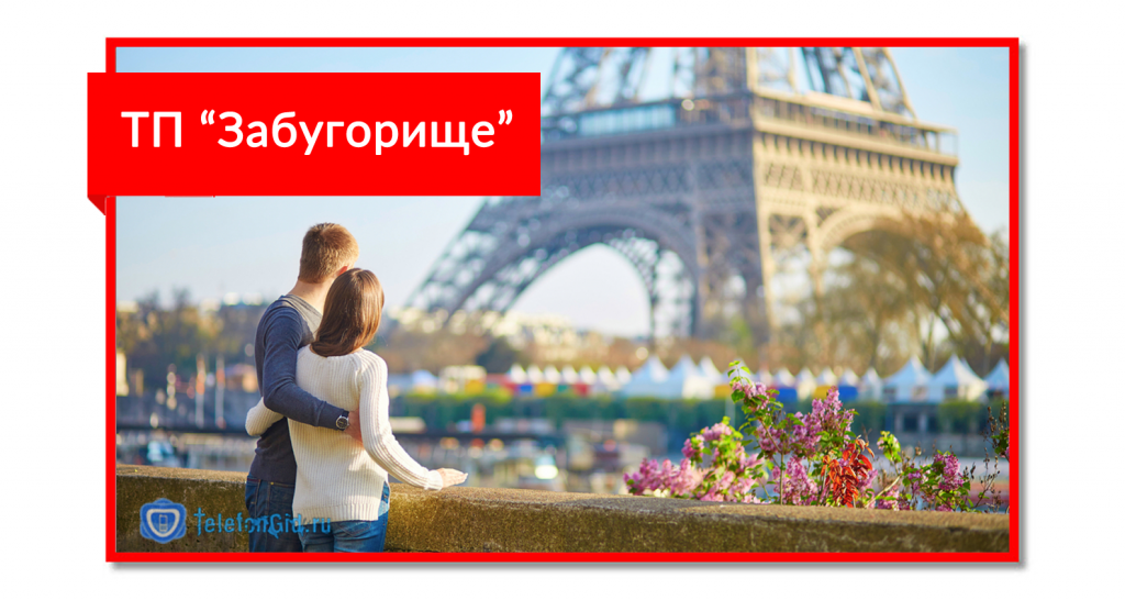 Новое предложение от компании