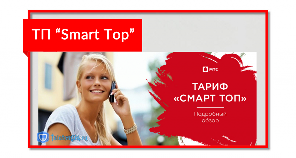 Максимальное количество минут