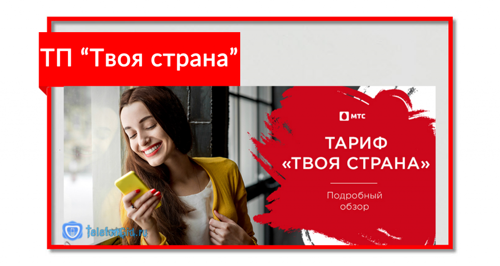Международные звонки