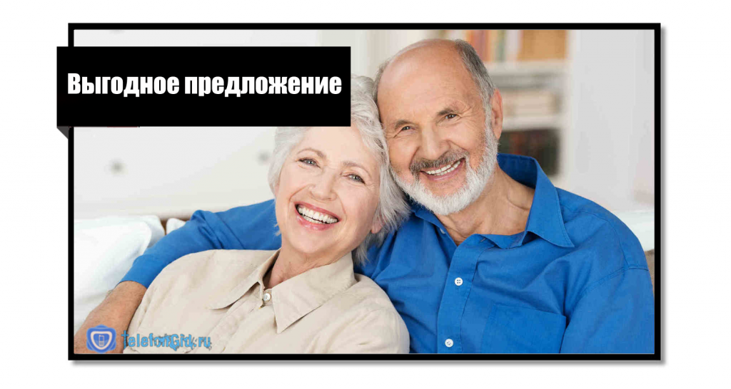 Автоматическое продление трафика