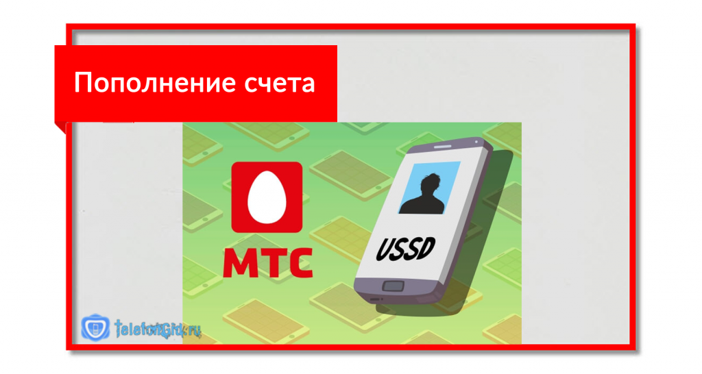 Обещанный платеж