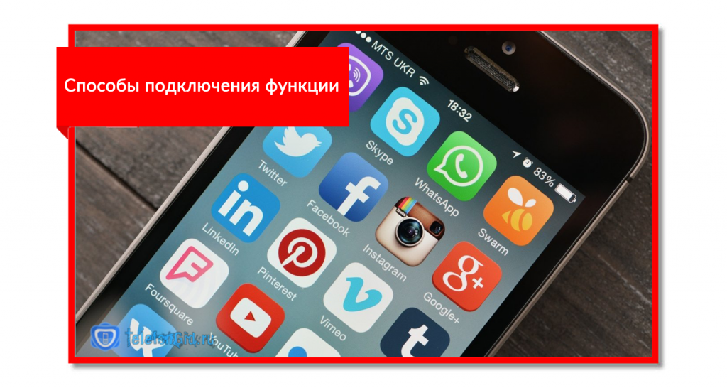 Подключение к предложению