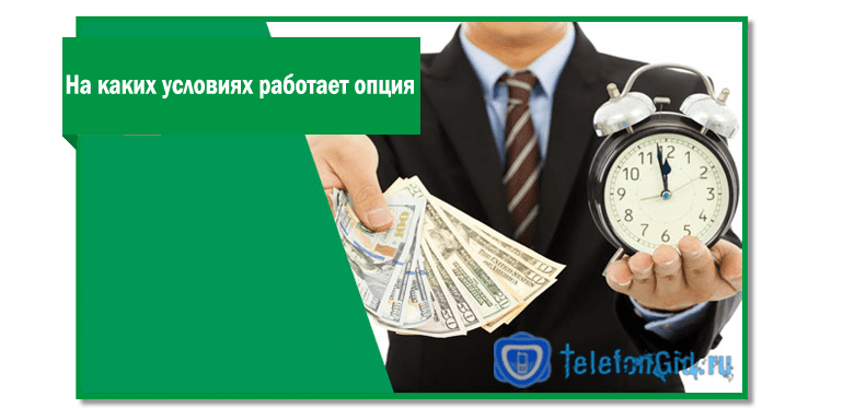 Обещанный платеж на мегафоне 100 рублей