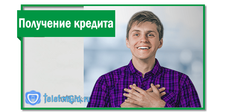 Взятие обещанного платежа