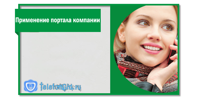 Бесплатный сервис