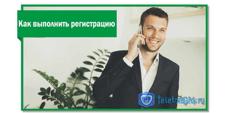 Мегафон бизнес личный кабинет