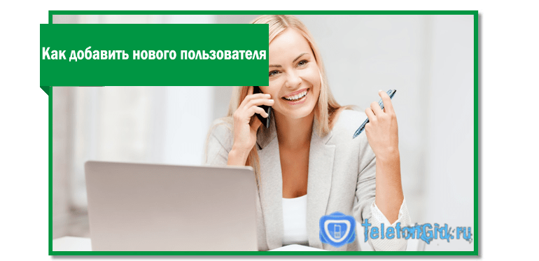 Вход в корпоративный личный кабинет