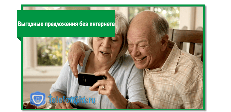 Подключение предложения