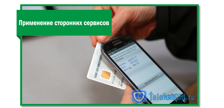 Вывод денег на банковскую карту