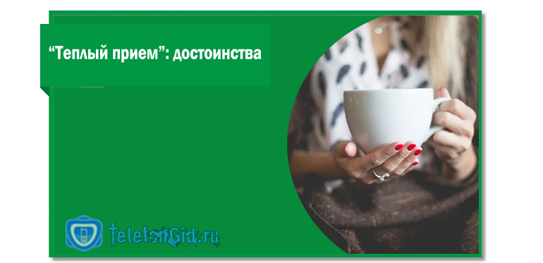 Расценки на исходящие звонки