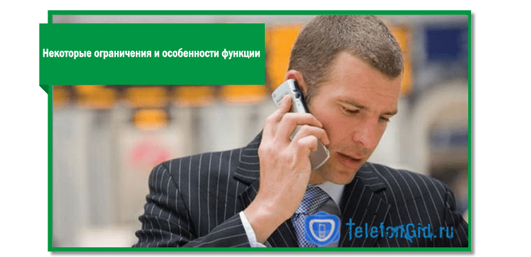 Отключение кредита доверия