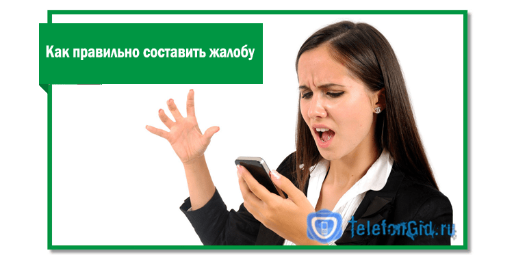 Заполнение формы претензии