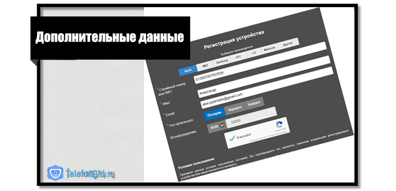 Заполнение анкеты