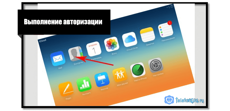 Выполнение авторизации