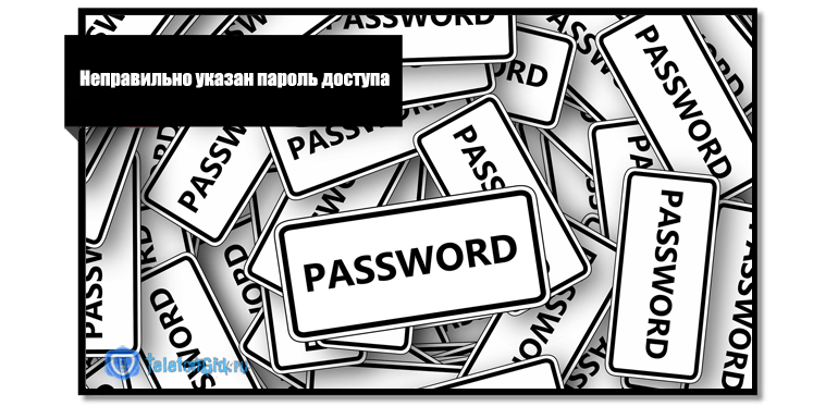 Способ сброса пароля