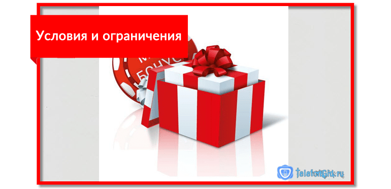 Перевод баллов МТС в деньги