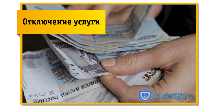Виртуальный платеж Билайн