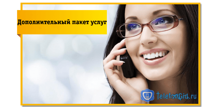Тарифный план все за 1200