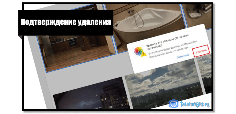 Подтверждение удаления файлов