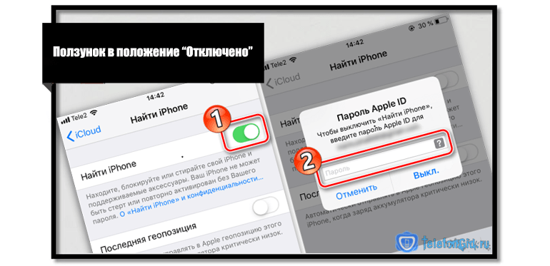 Ползунок в положение Отключено