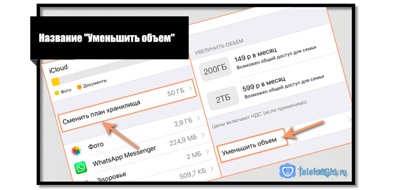 Название Уменьшить объем