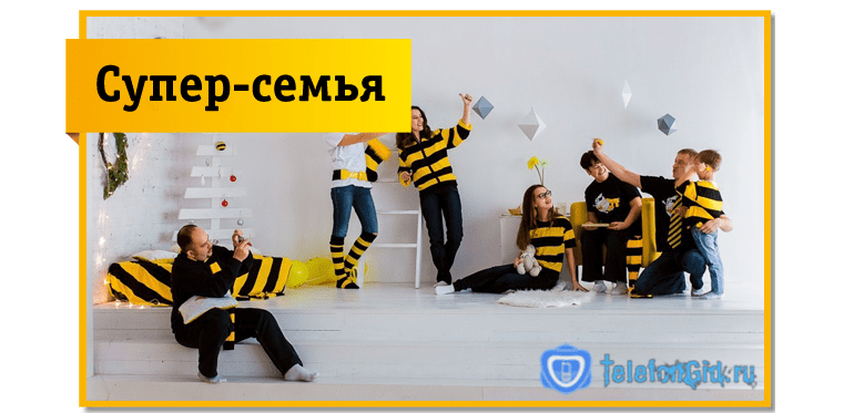 Подключение пакета услуг