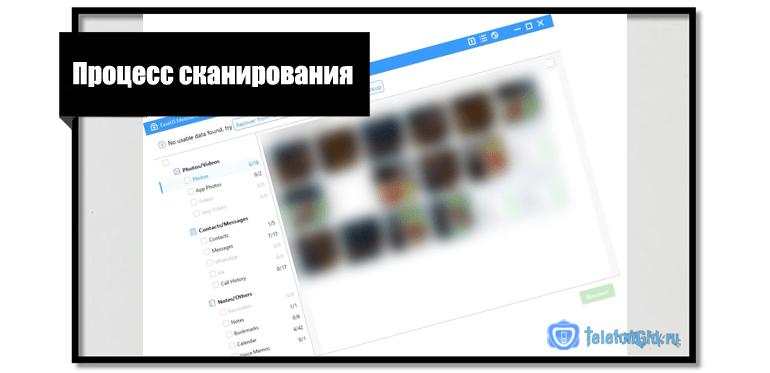 Процесс сканирования