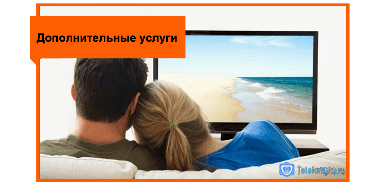 60 каналов Ростелеком